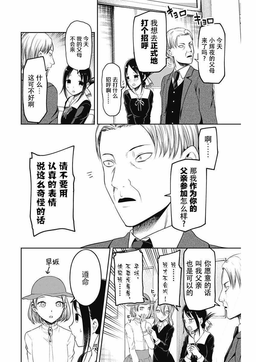 周刊版101话