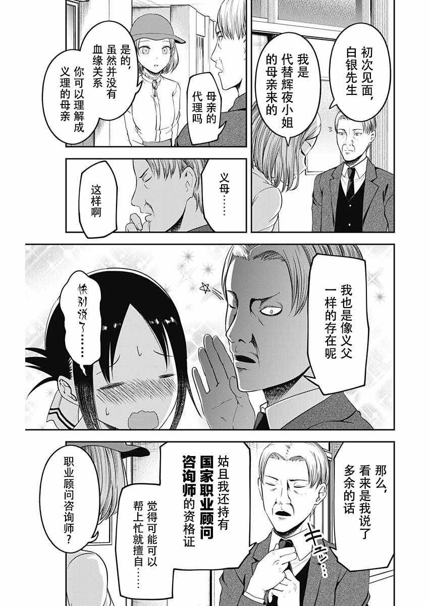 周刊版101话