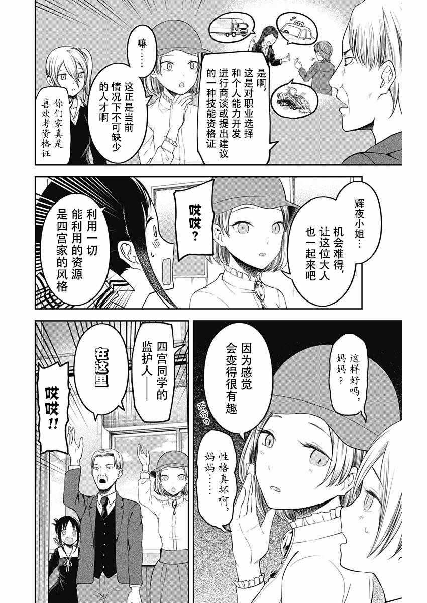 周刊版101话