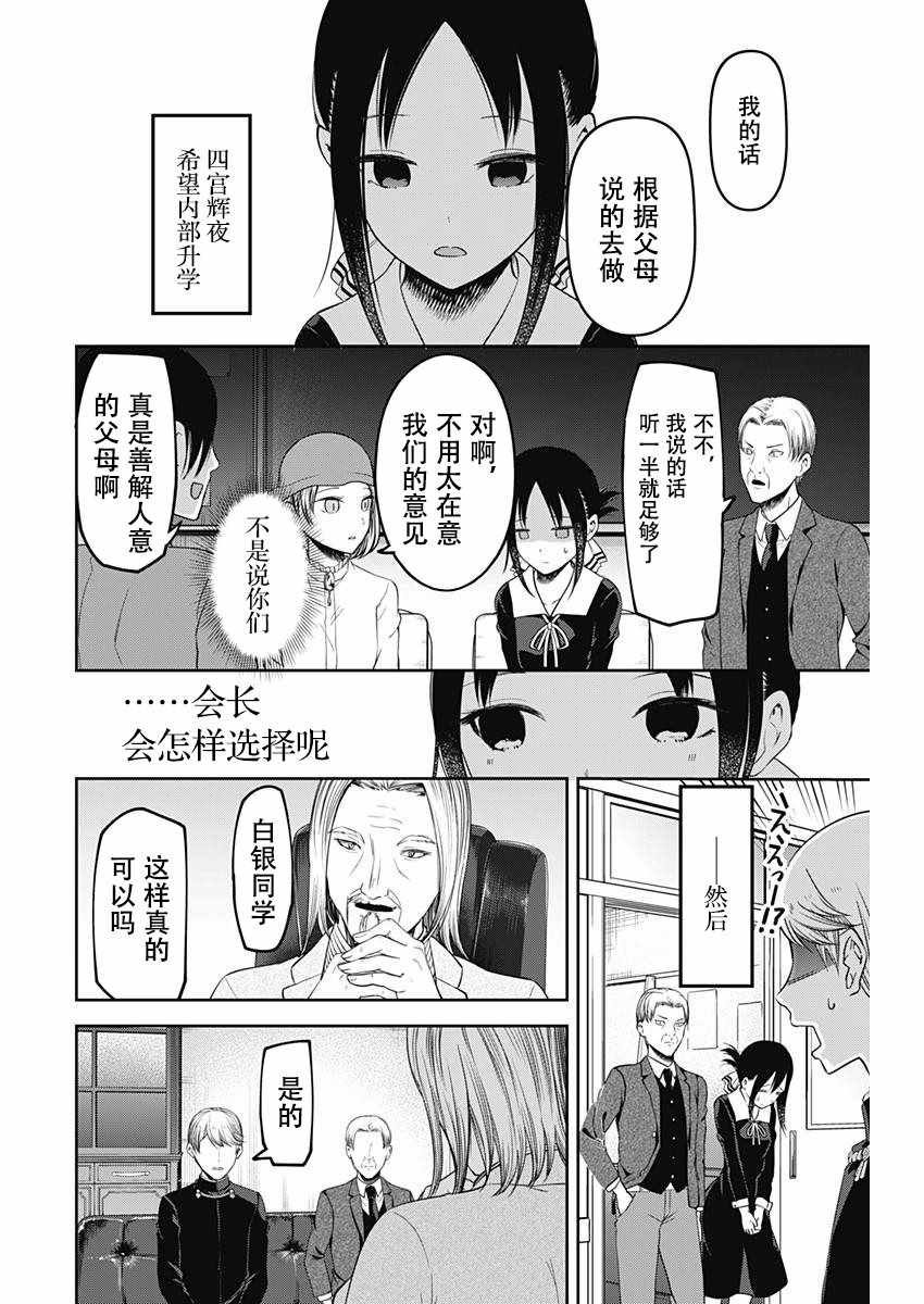 周刊版101话