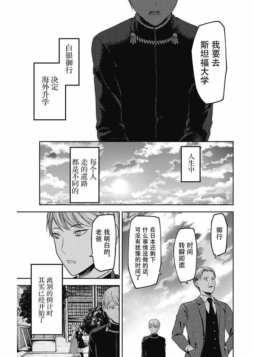 周刊版101话