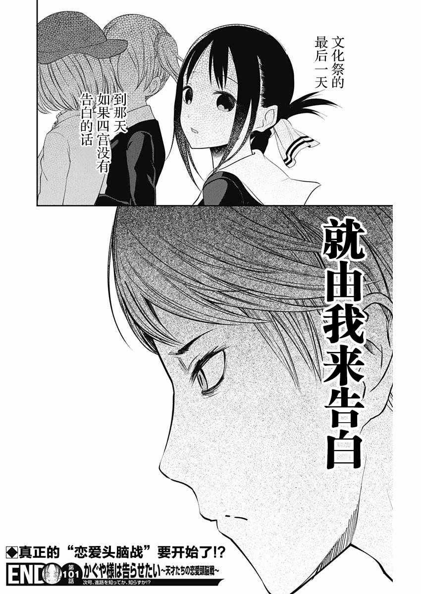 周刊版101话