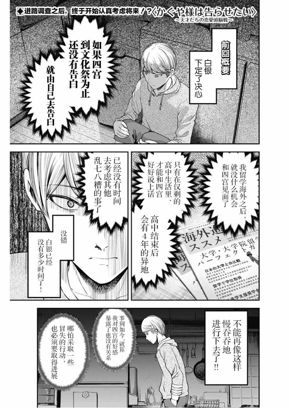 周刊版102话