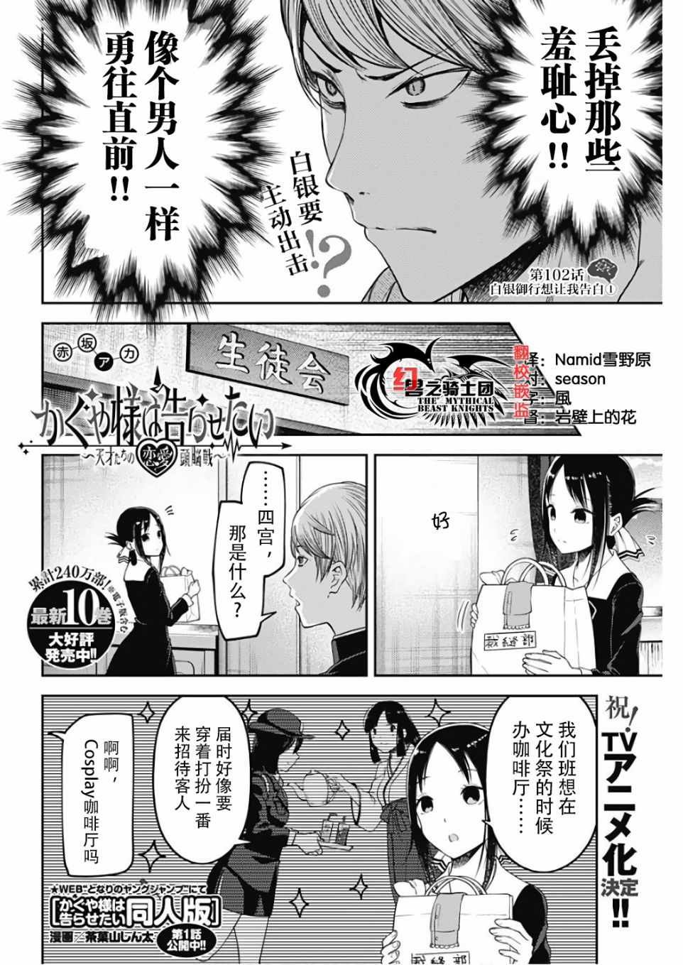 周刊版102话