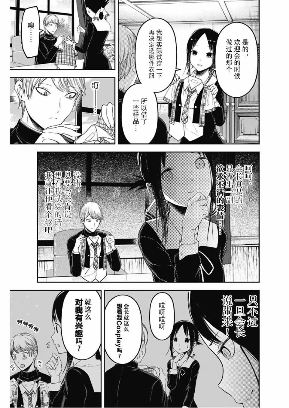 周刊版102话