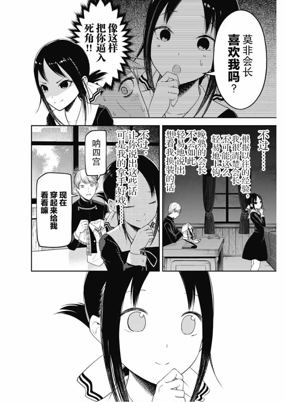 周刊版102话