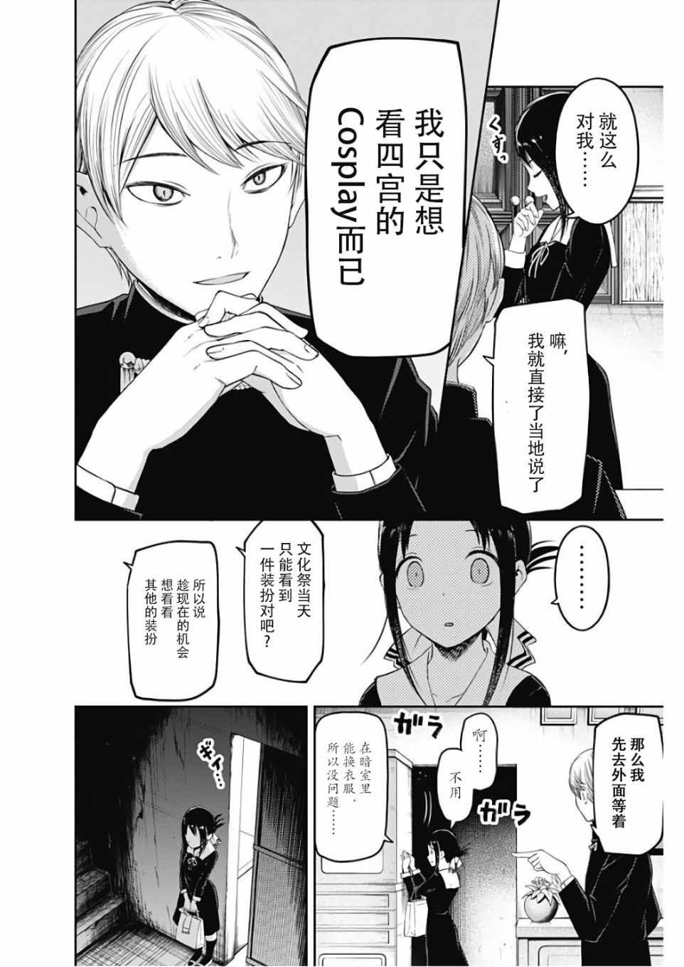 周刊版102话