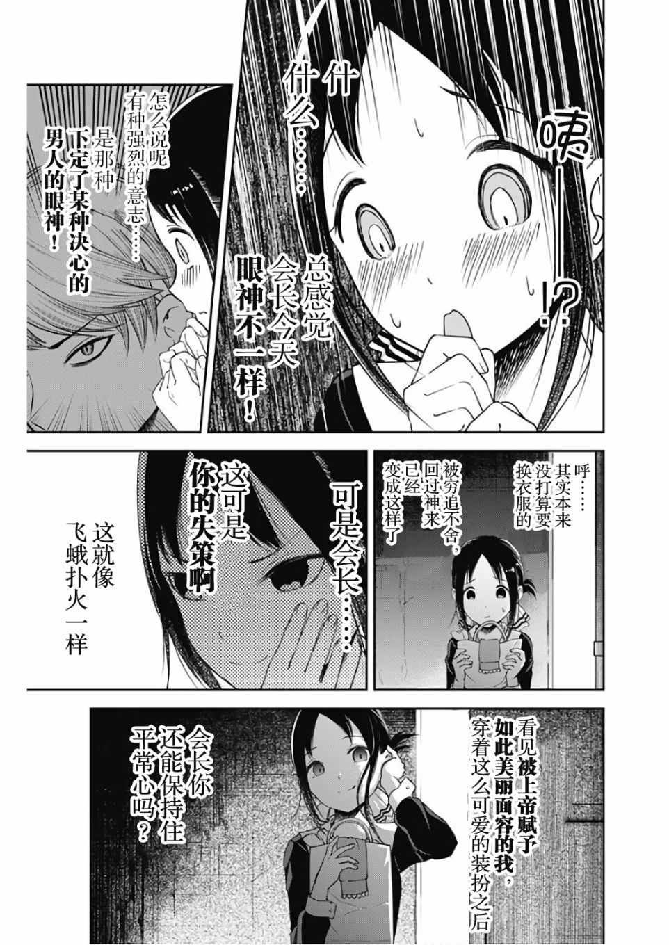周刊版102话