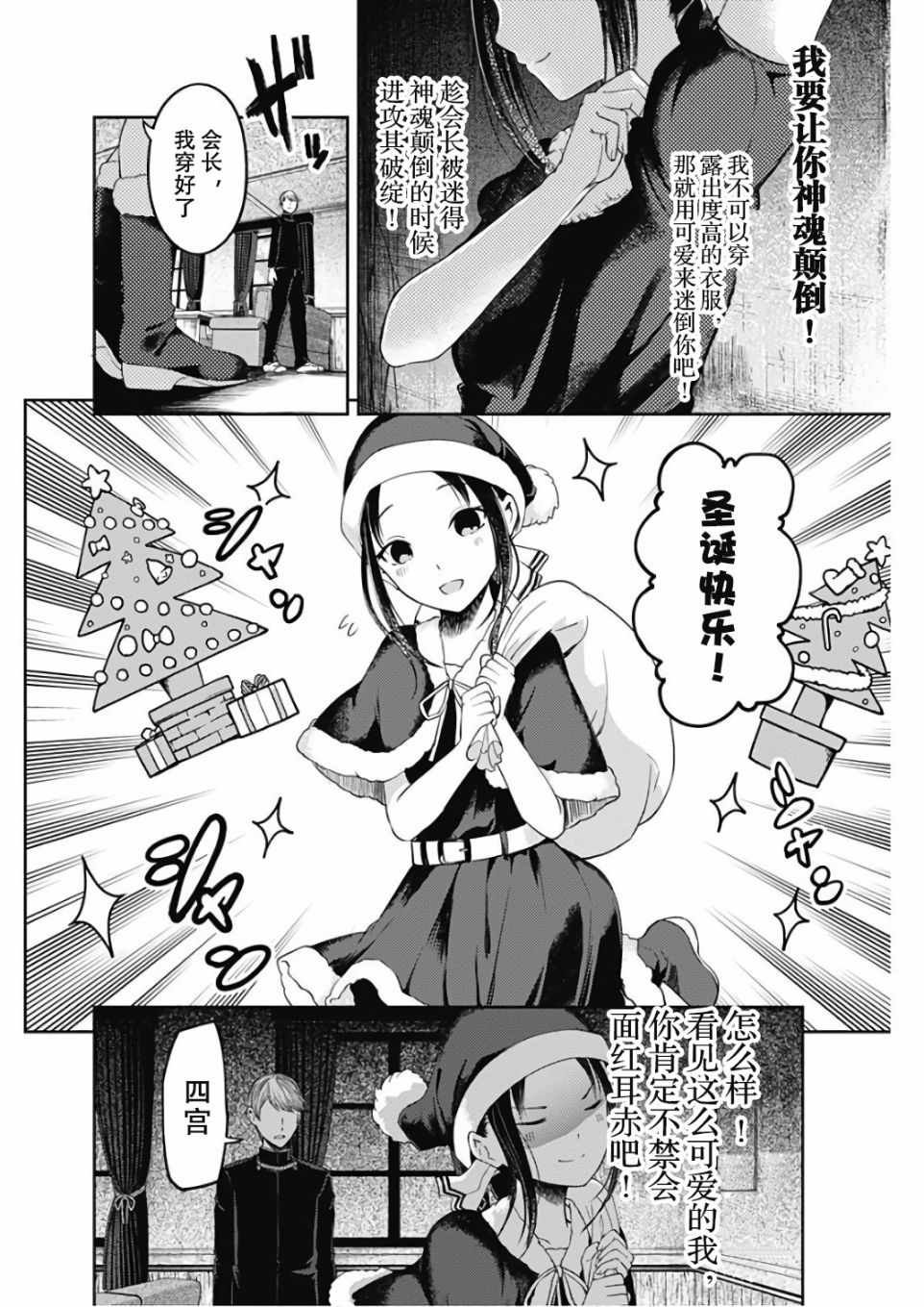 周刊版102话