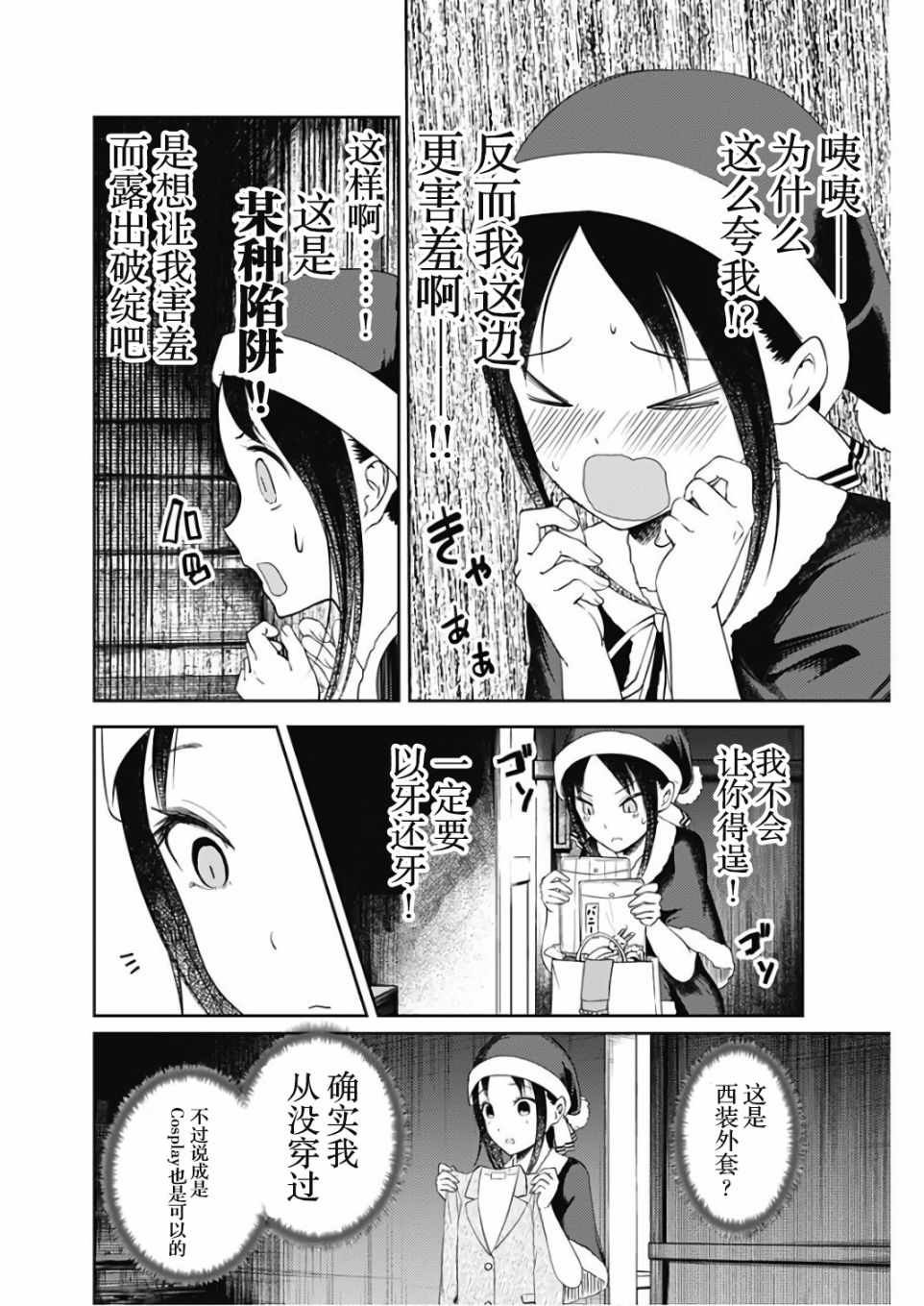 周刊版102话