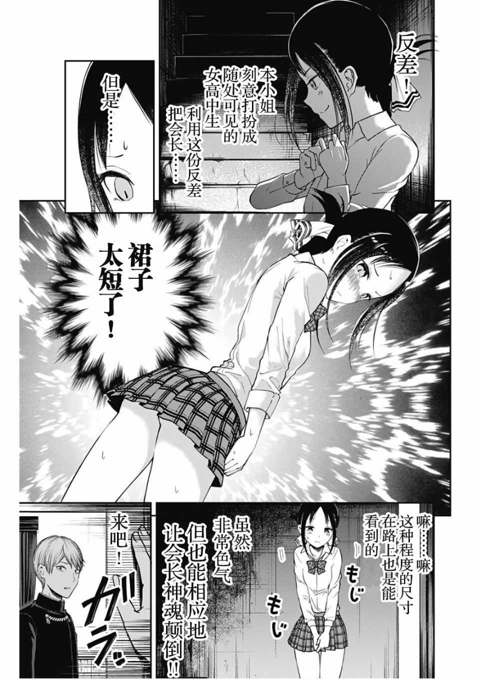 周刊版102话