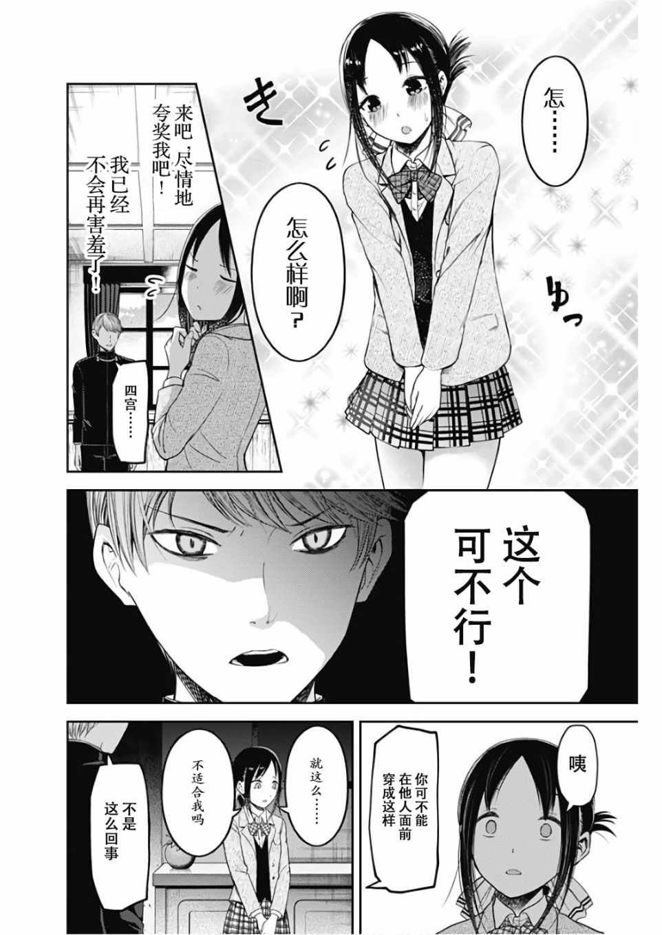 周刊版102话