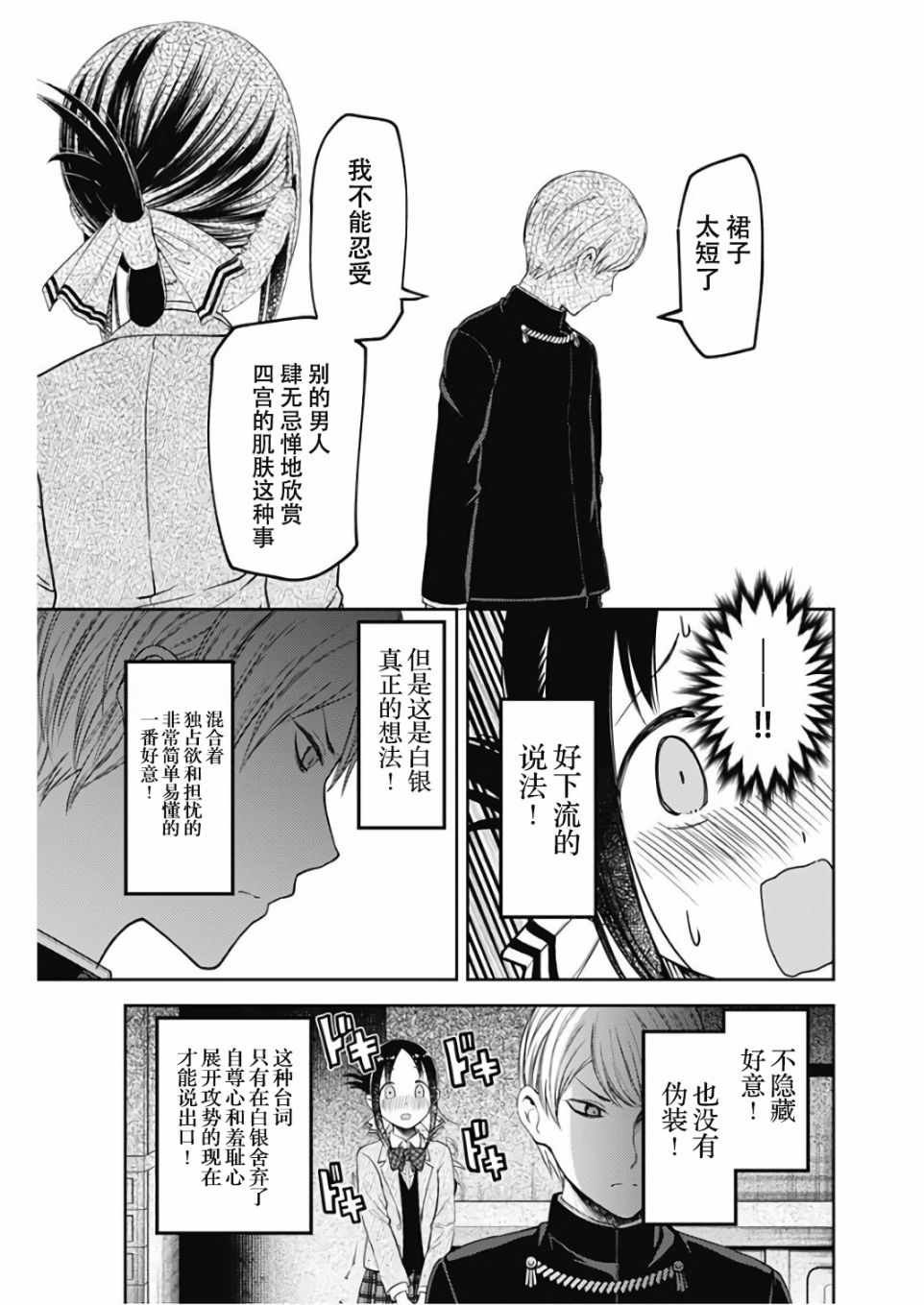 周刊版102话