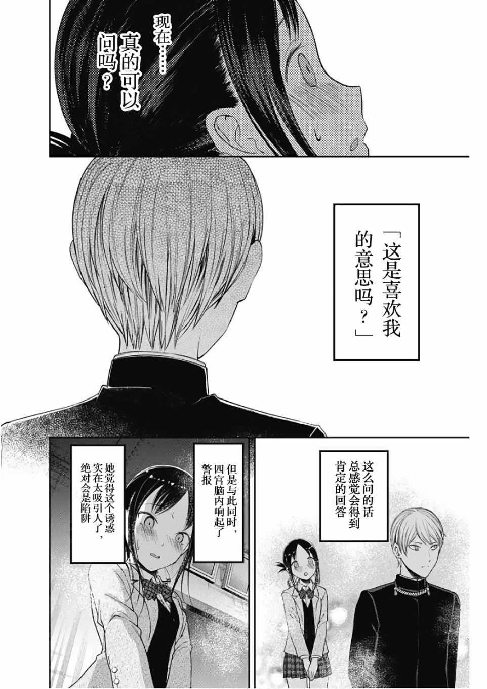 周刊版102话