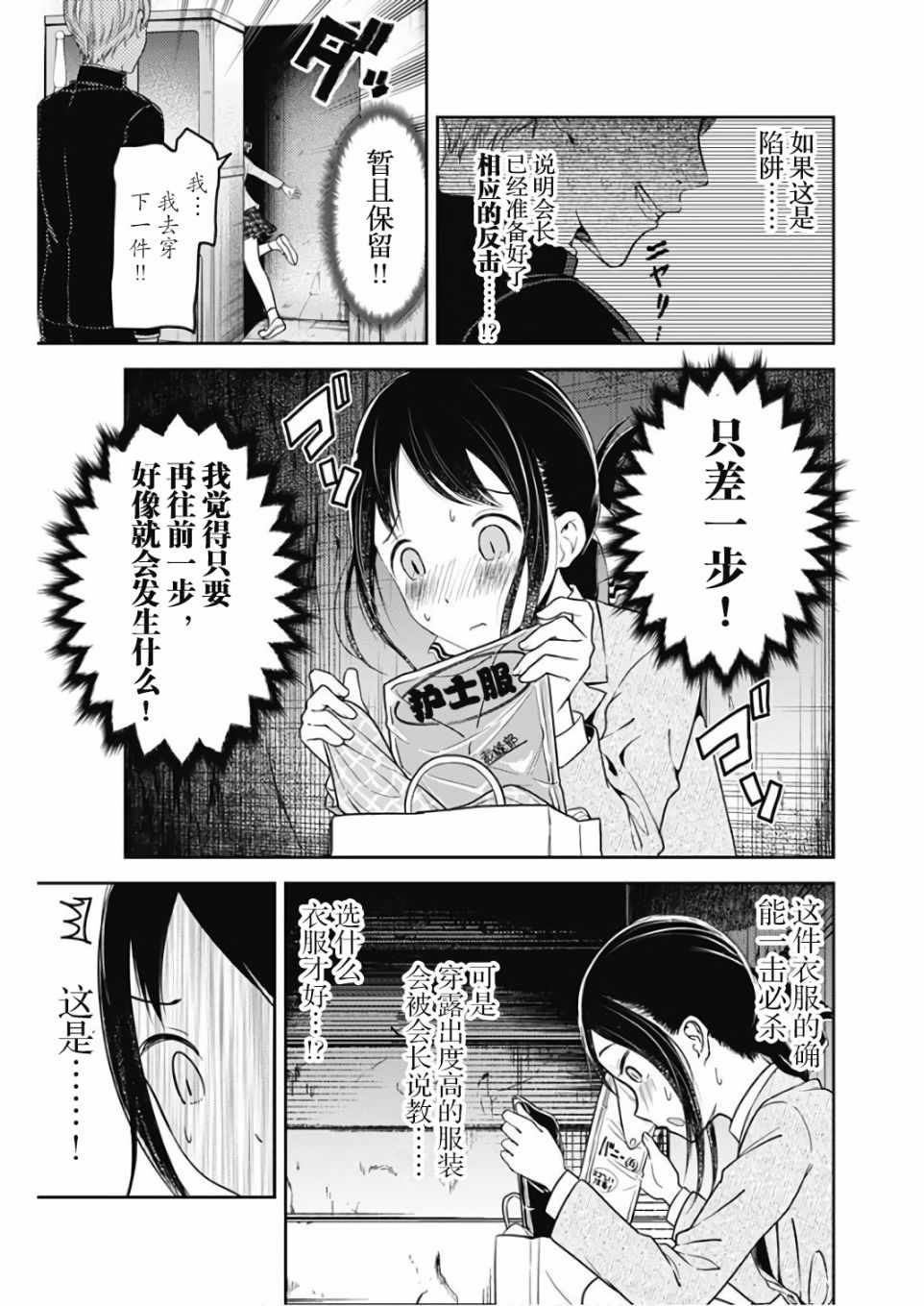 周刊版102话