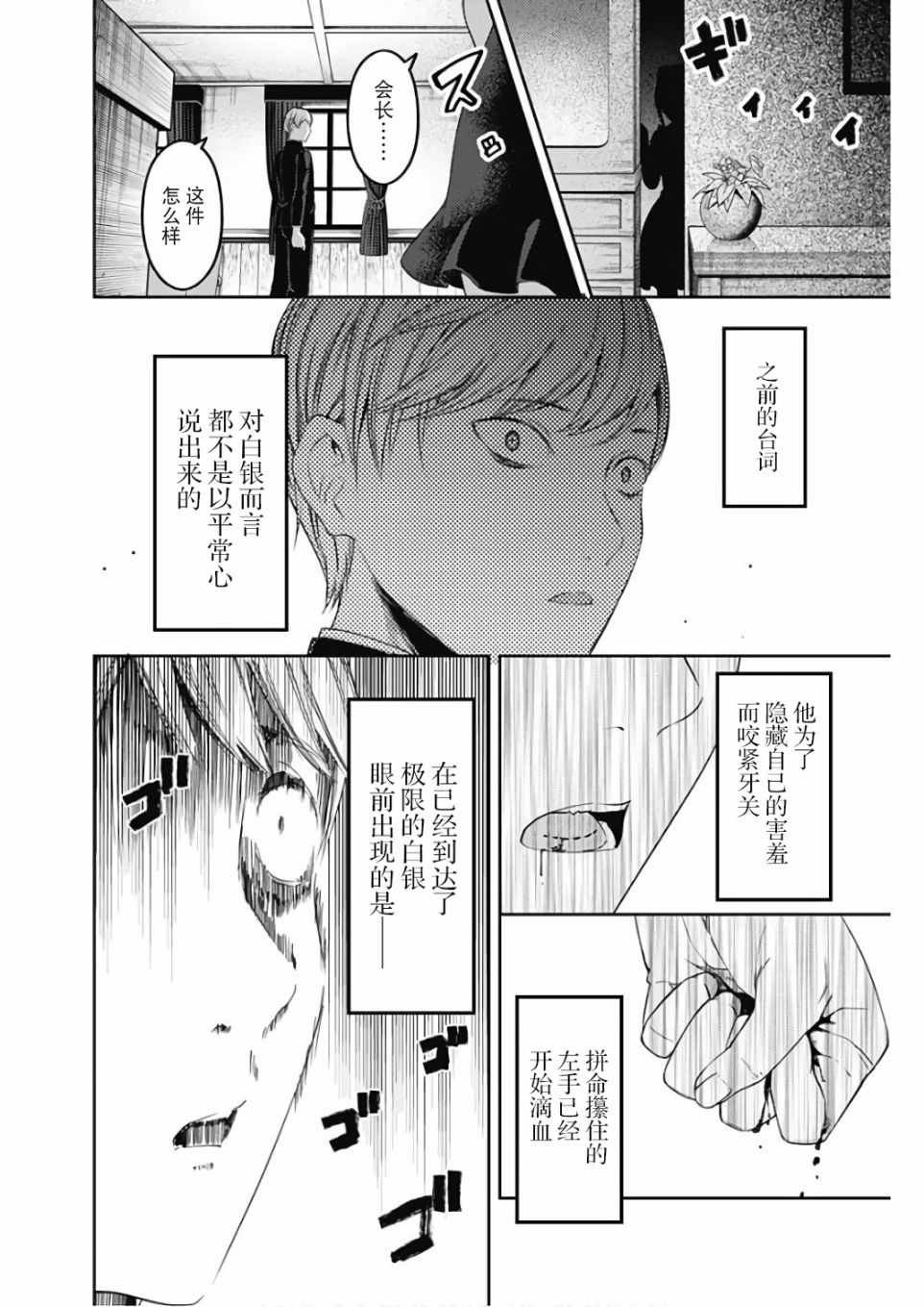 周刊版102话