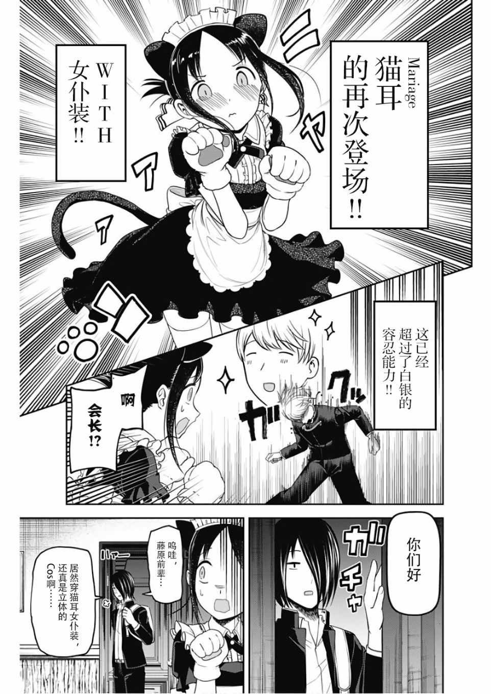 周刊版102话