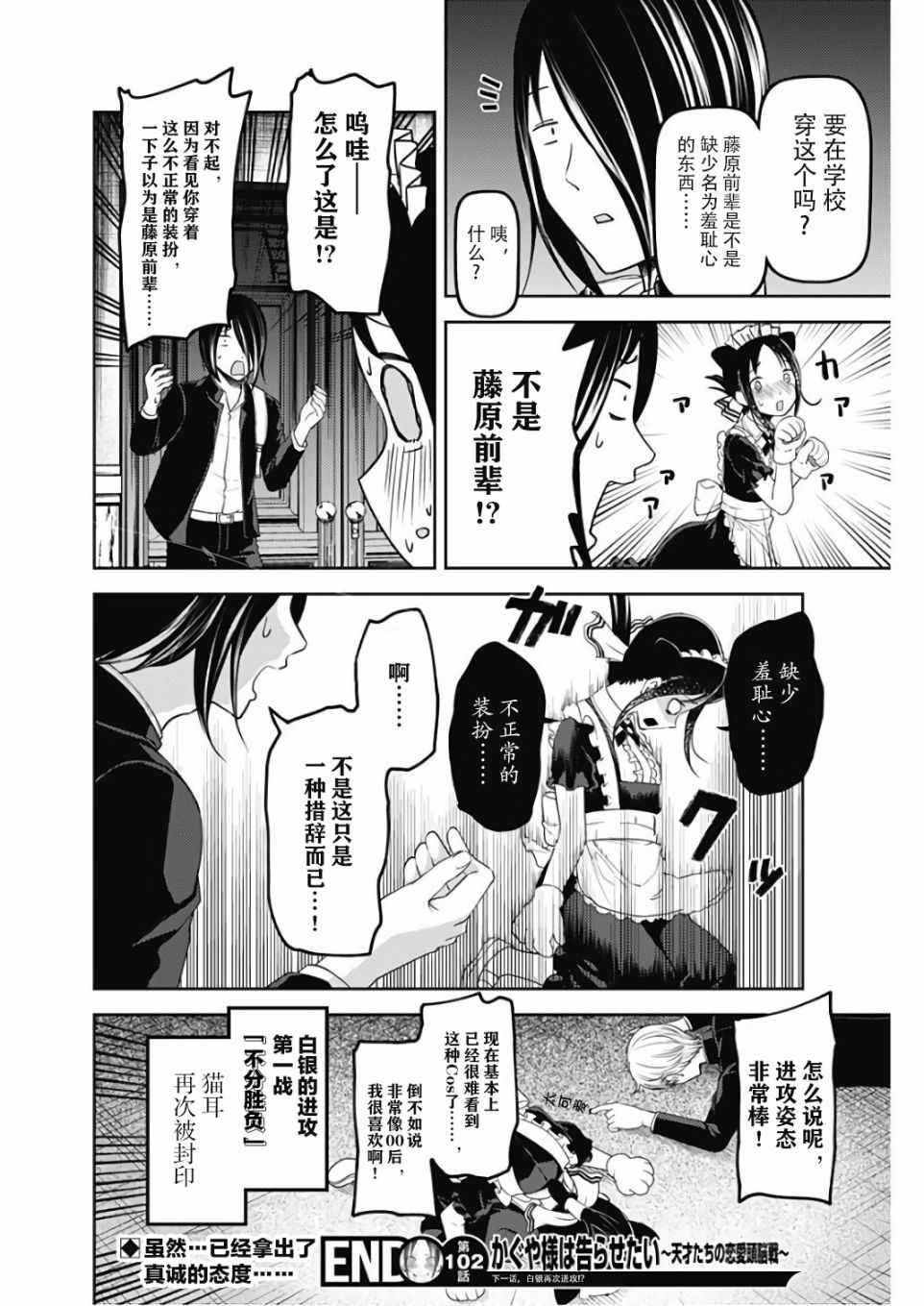 周刊版102话