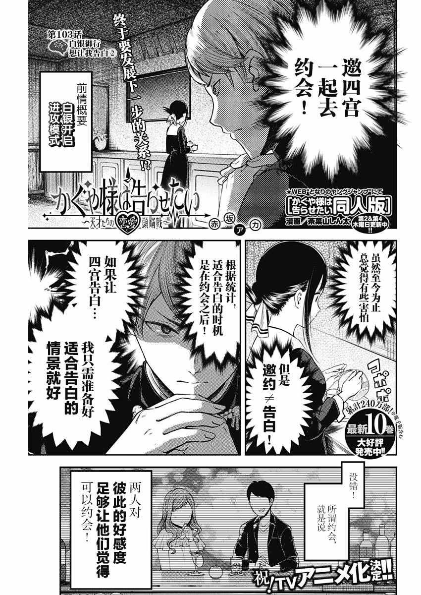 周刊版103话