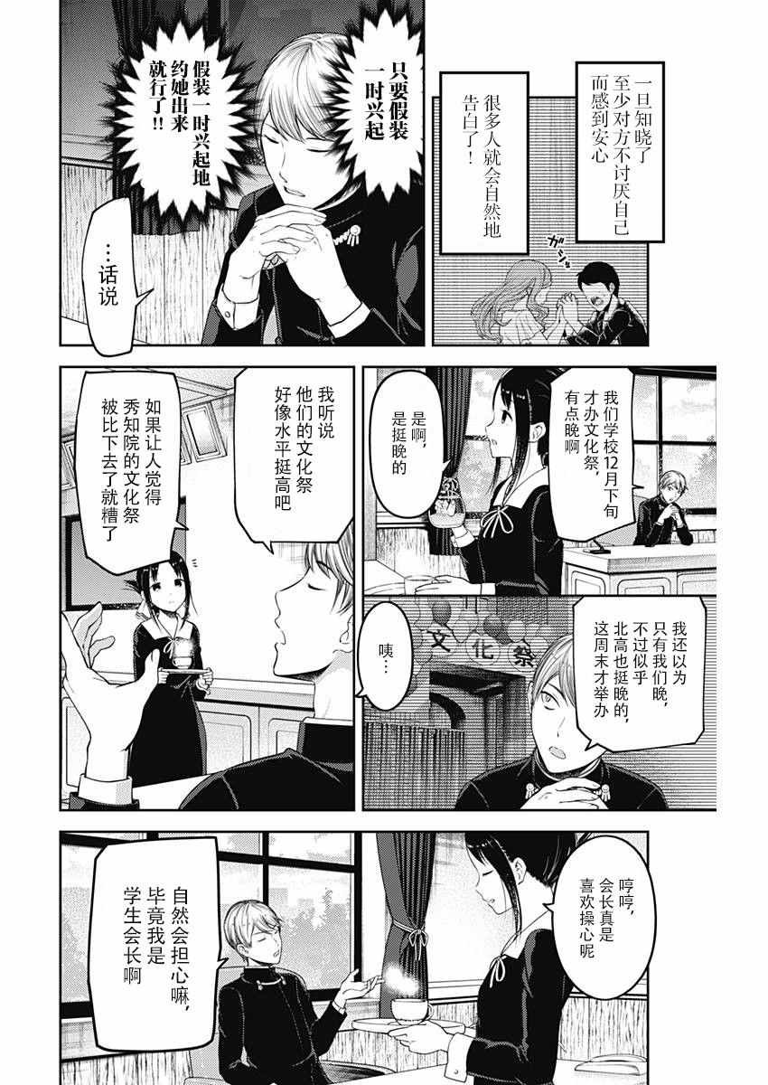 周刊版103话