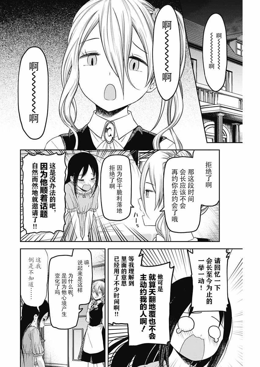 周刊版103话