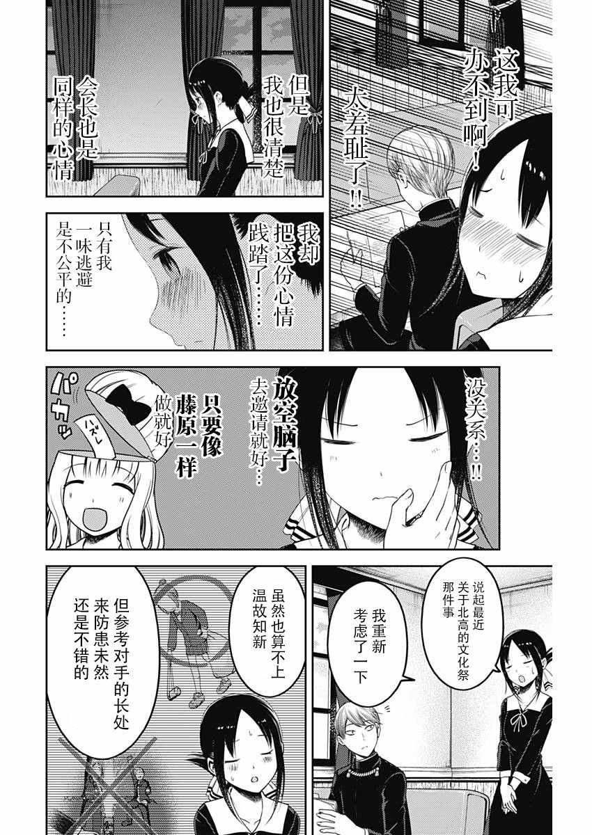 周刊版103话