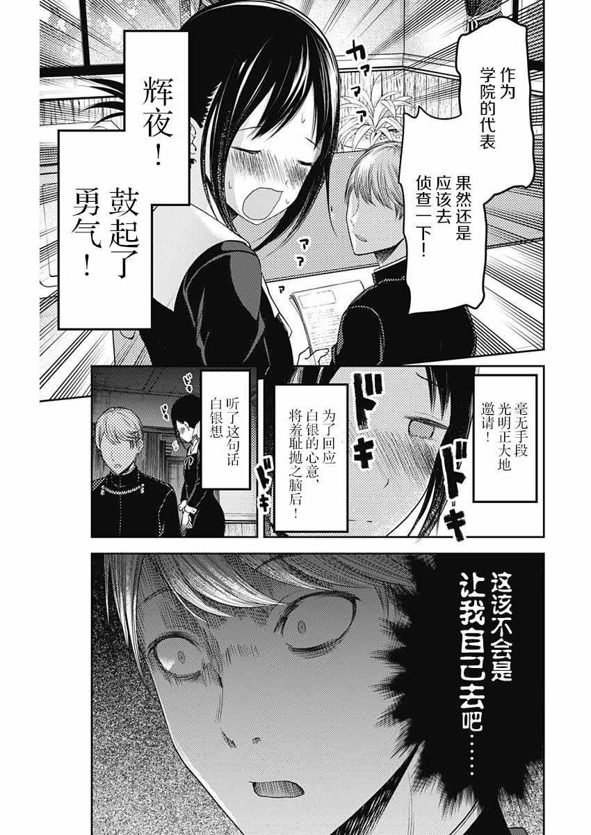 周刊版103话