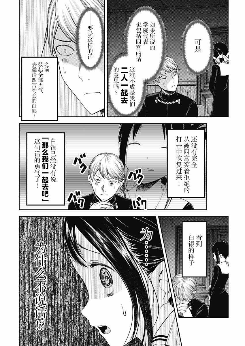 周刊版103话