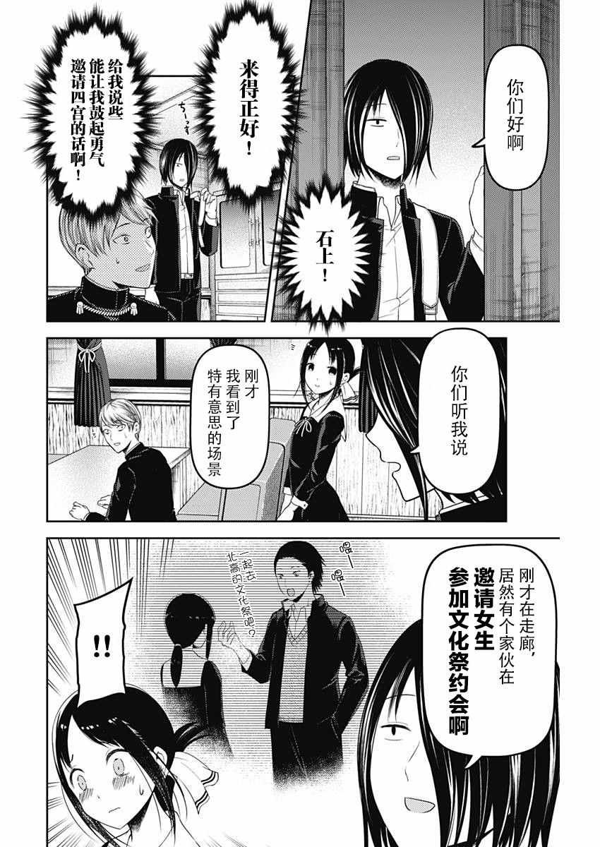 周刊版103话