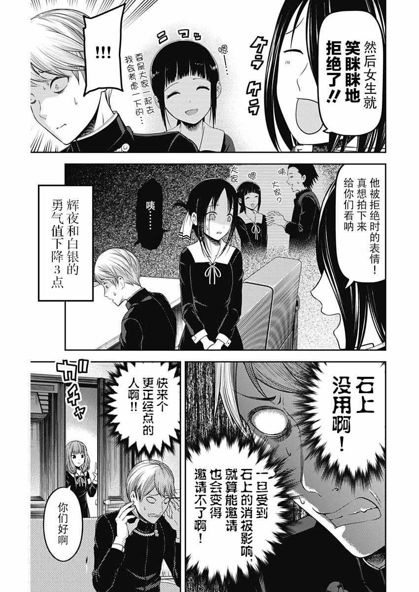 周刊版103话