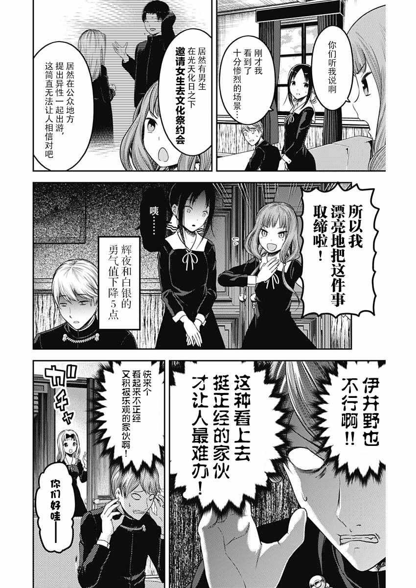 周刊版103话