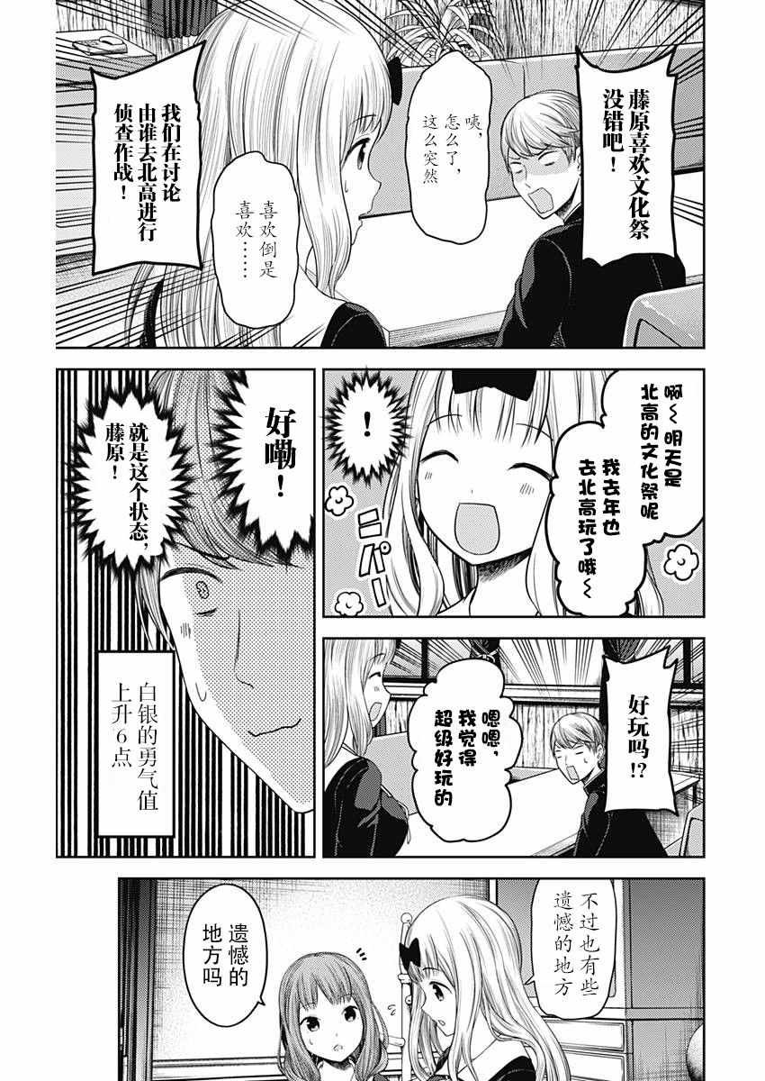 周刊版103话