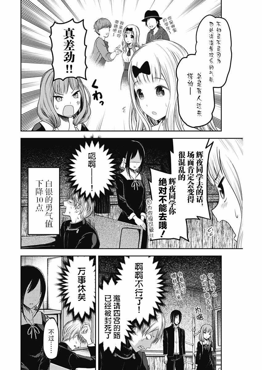 周刊版103话
