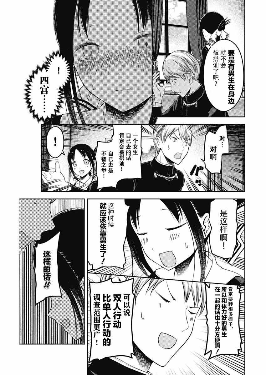 周刊版103话