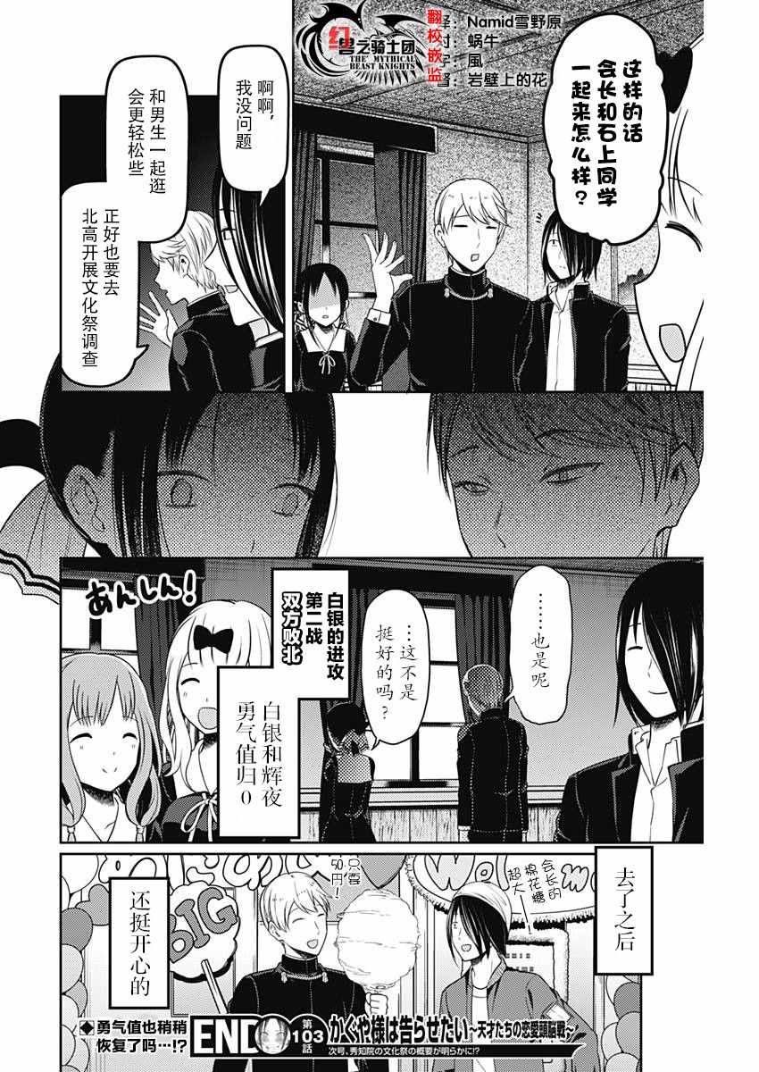 周刊版103话