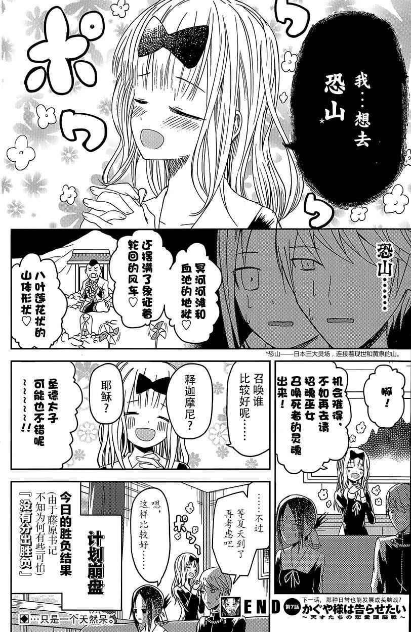 第7话