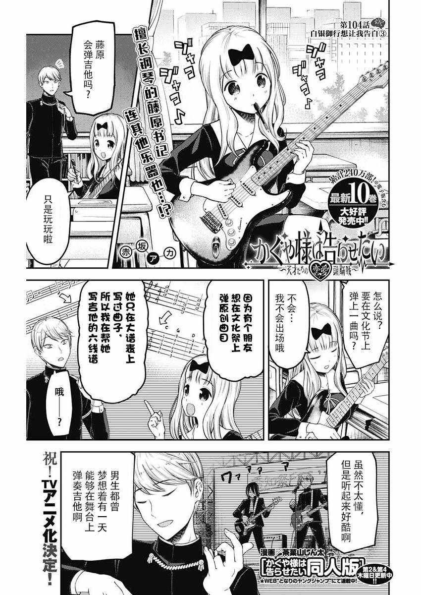 周刊版104话