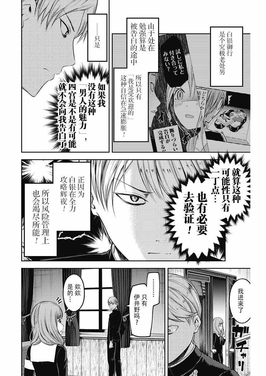 周刊版104话