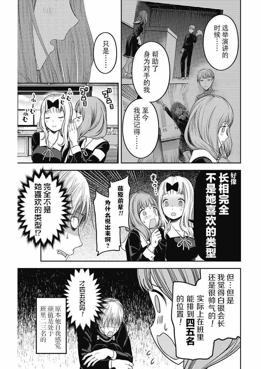 周刊版104话