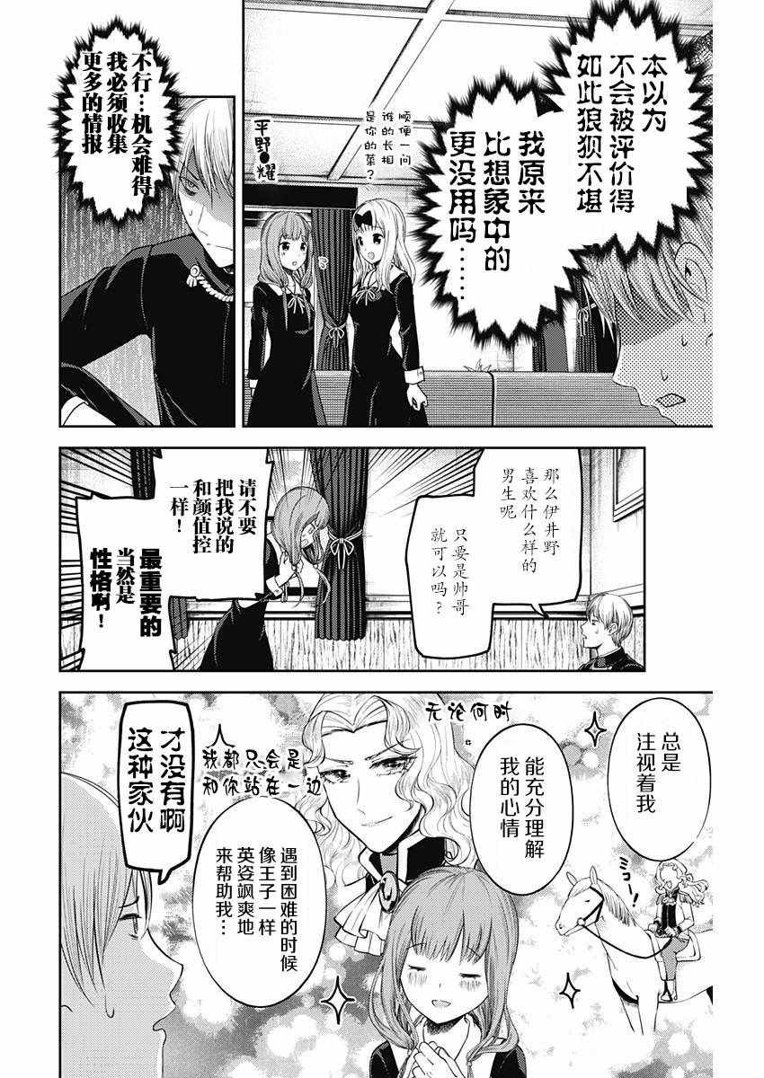 周刊版104话