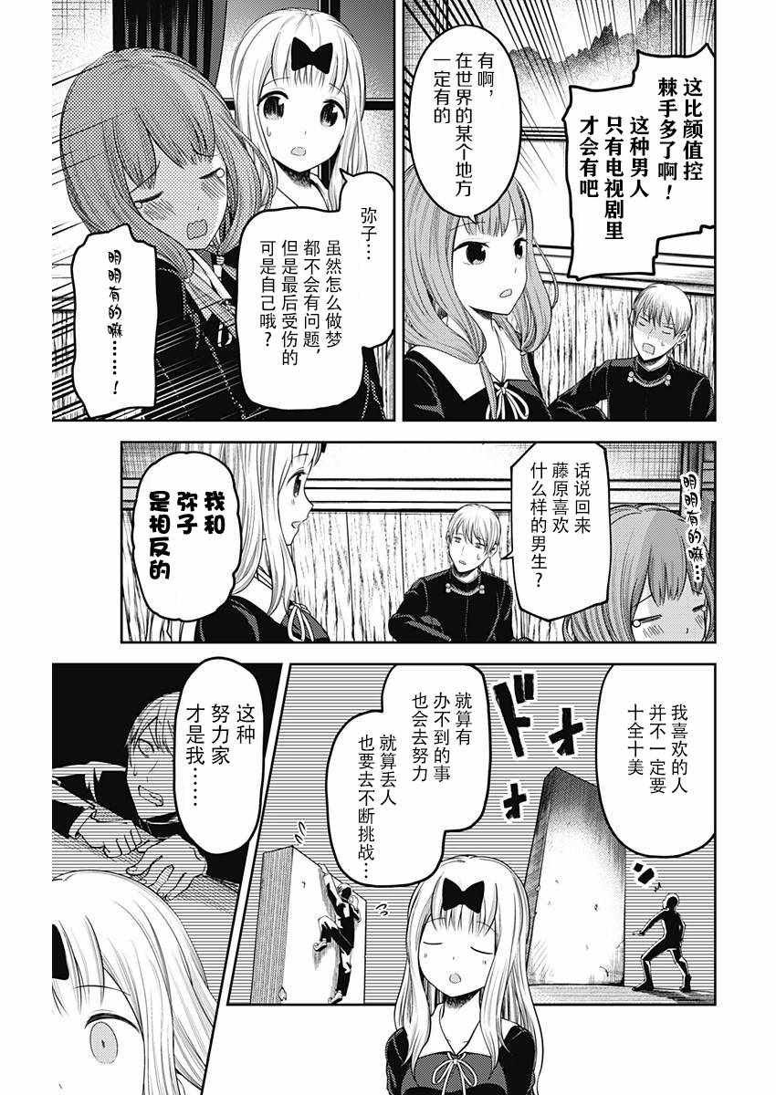 周刊版104话