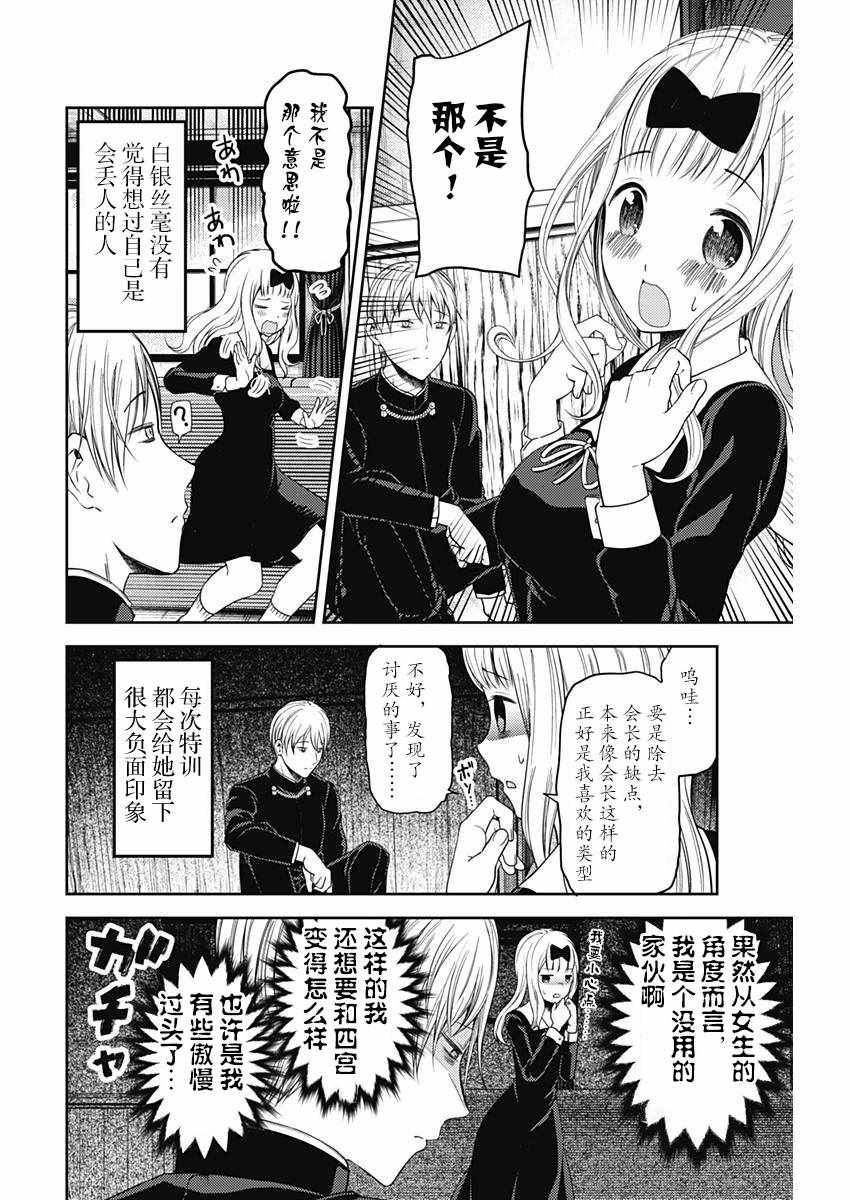 周刊版104话