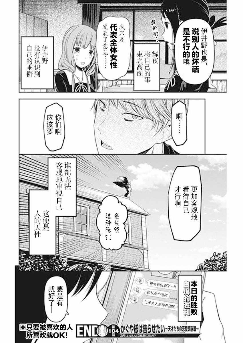 周刊版104话
