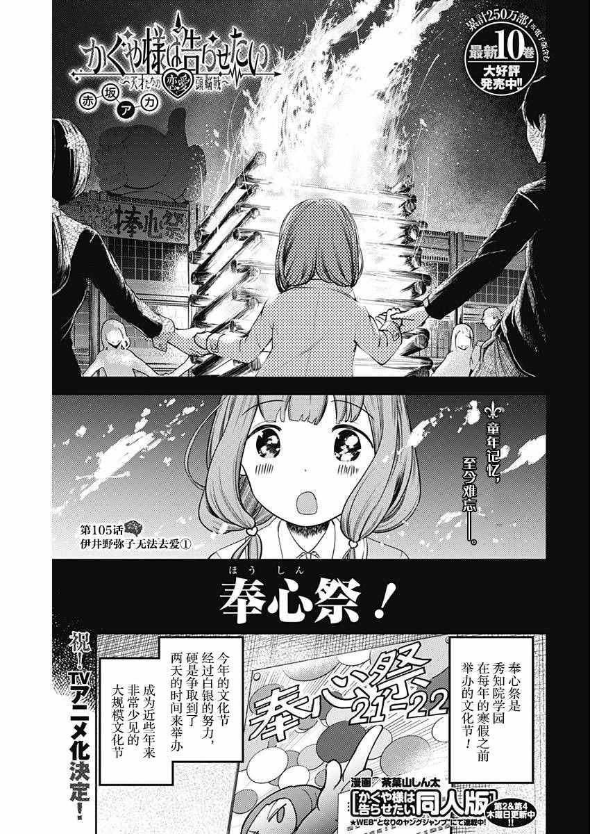 周刊版105话
