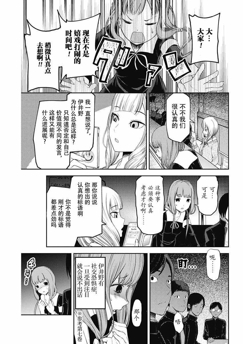周刊版105话