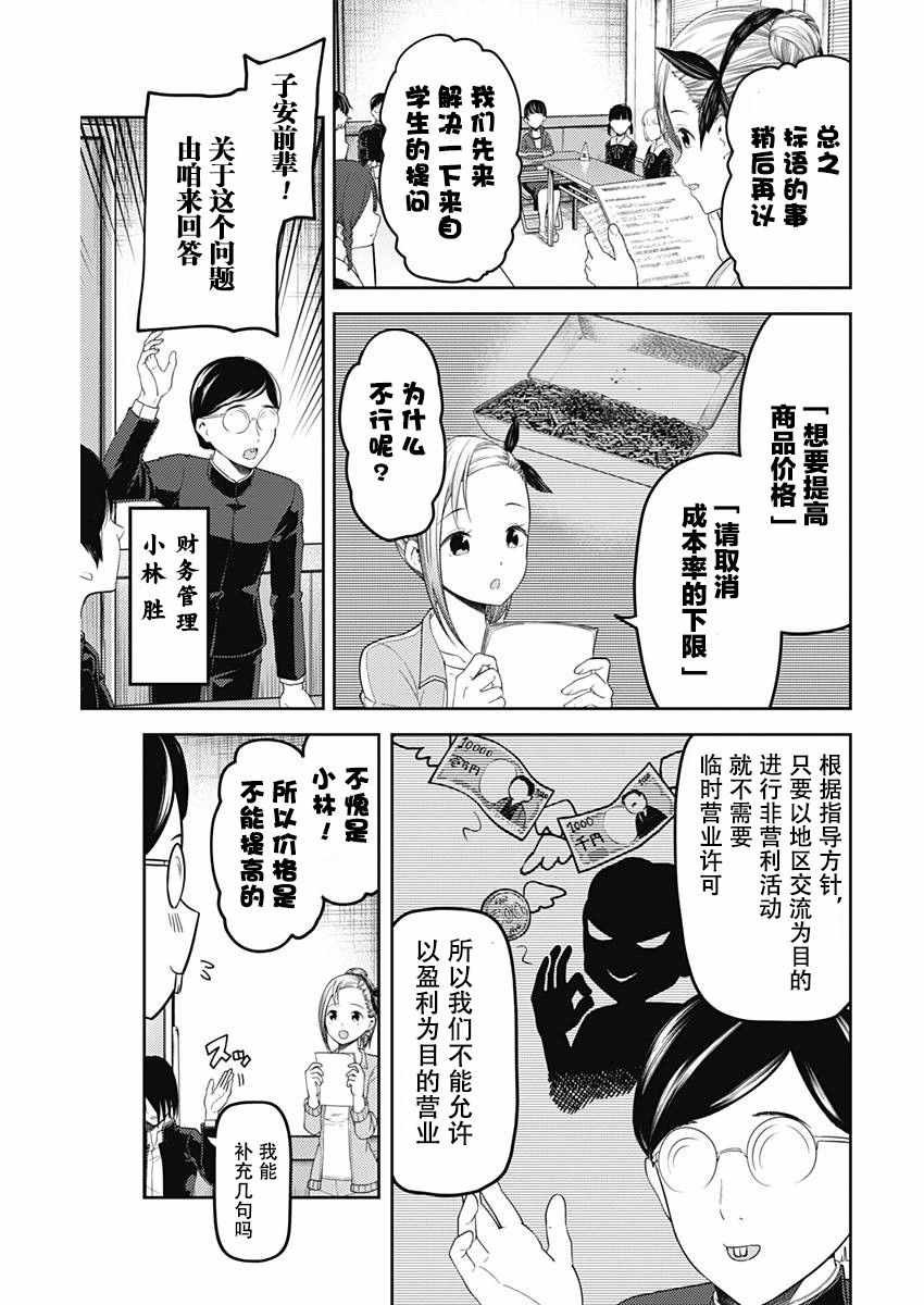 周刊版105话