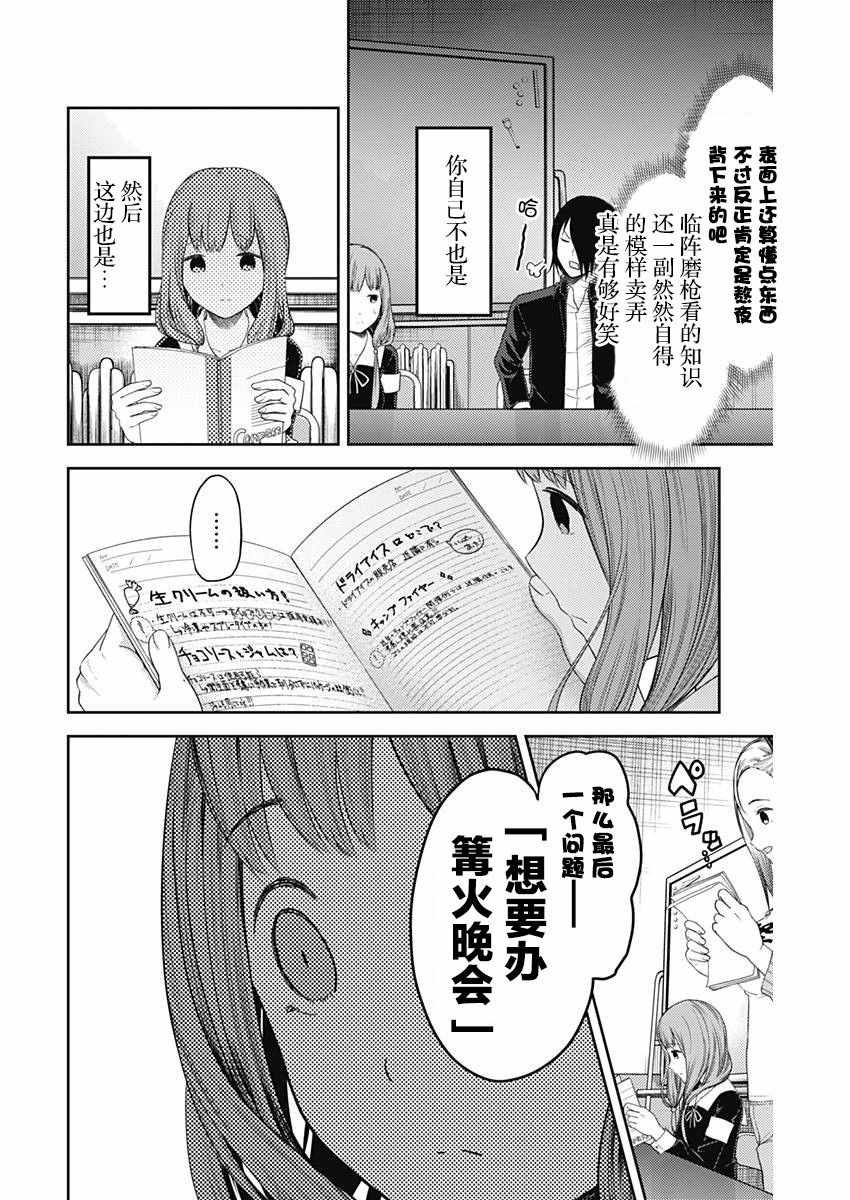 周刊版105话