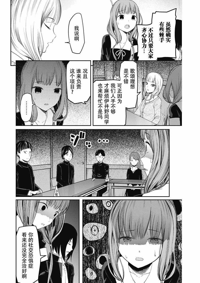 周刊版105话