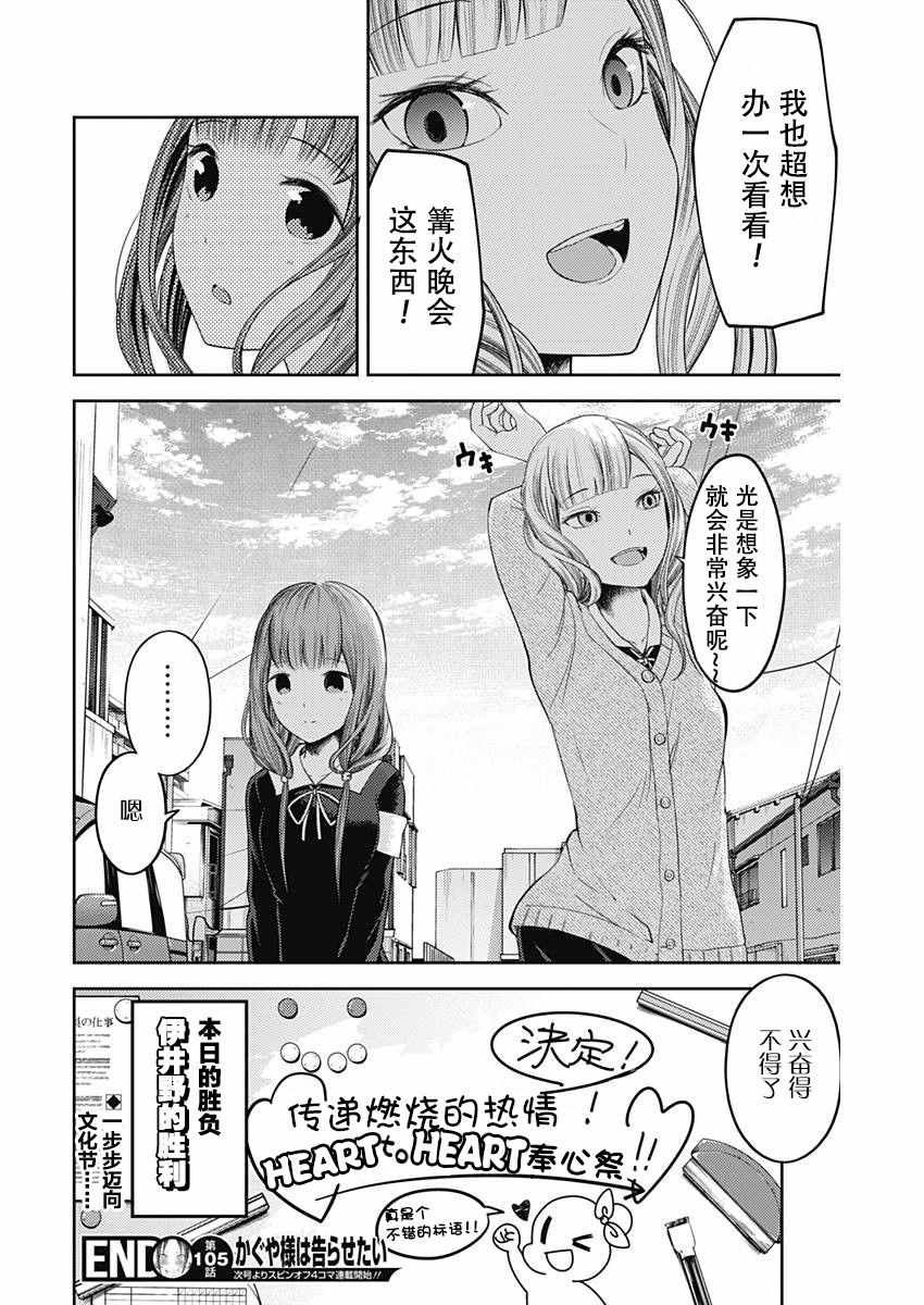 周刊版105话