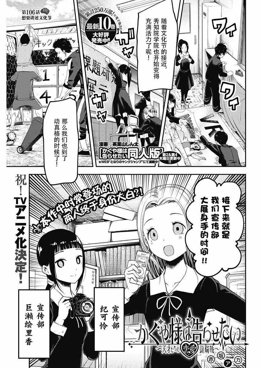 周刊106话
